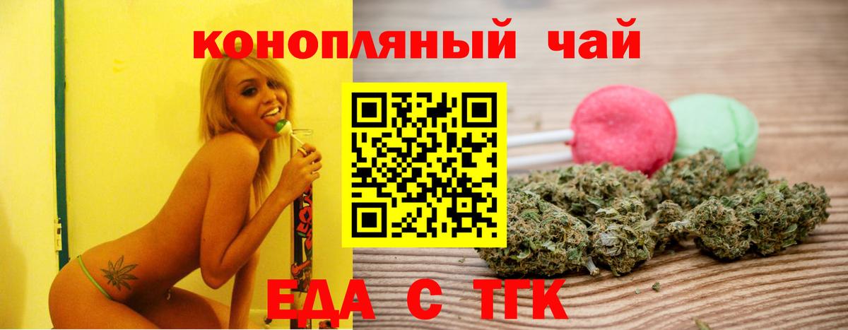 Новочебоксарск  Печенье с ТГК конопля  Вход с VPN 
