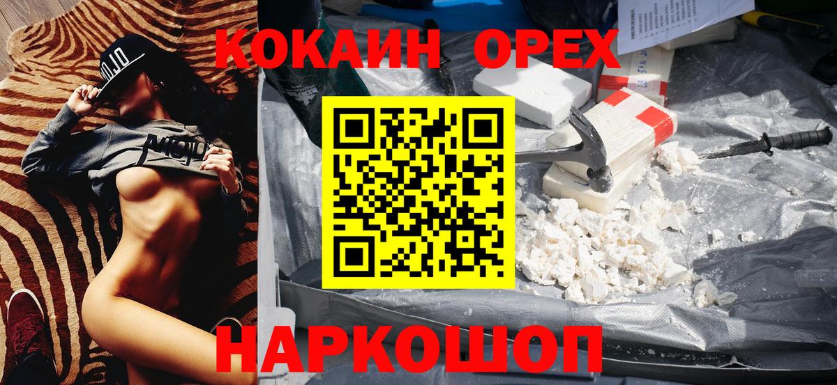 COCAIN FishScale Новочебоксарск