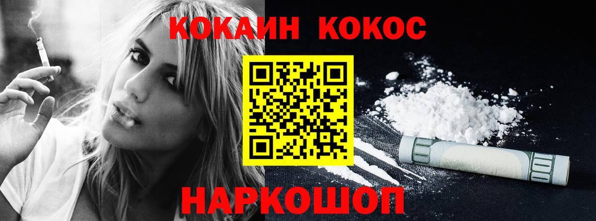 COCAIN 99%  Кокаин  Новочебоксарск  Вход с VPN 
