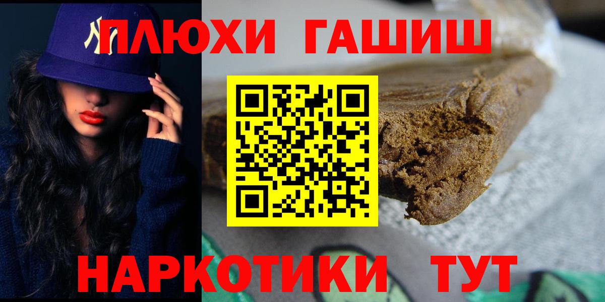 Гашиш hashish Новочебоксарск