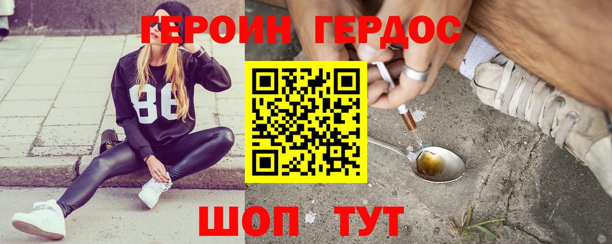 ГЕРОИН Афган  Вход с VPN  Новочебоксарск 