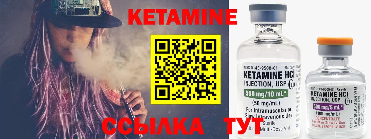 Новочебоксарск  это состав  Кетамин ketamine  Вход с VPN  КЕТАМИН VHQ 