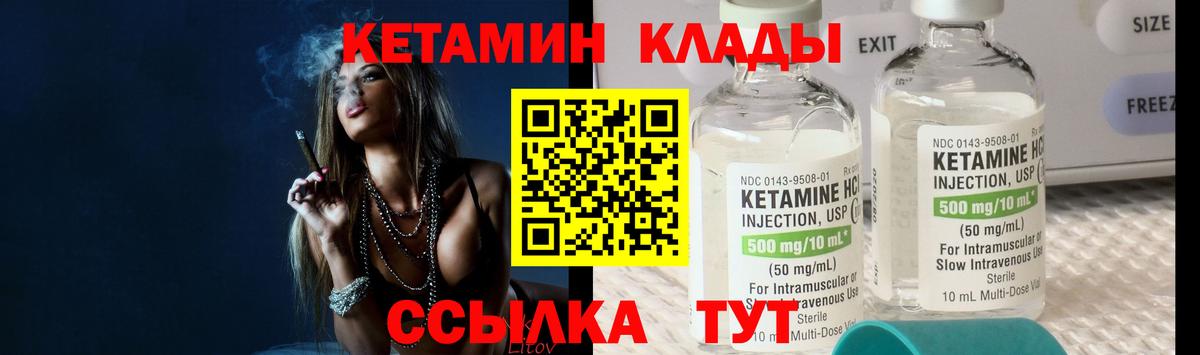 КЕТАМИН ketamine Новочебоксарск