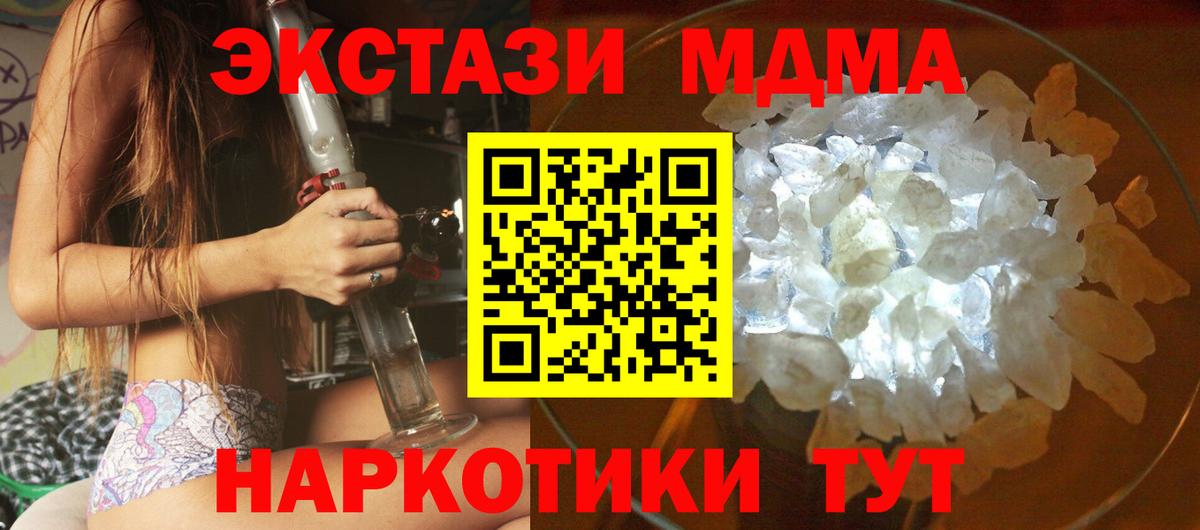 Новочебоксарск  MDMA  Вход с VPN  MDMA Molly 
