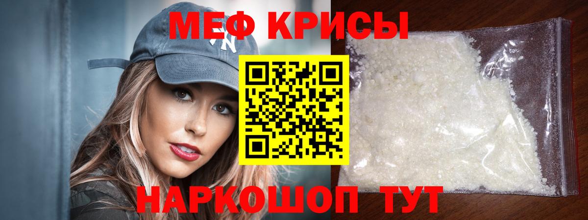Мефедрон кристаллы Новочебоксарск