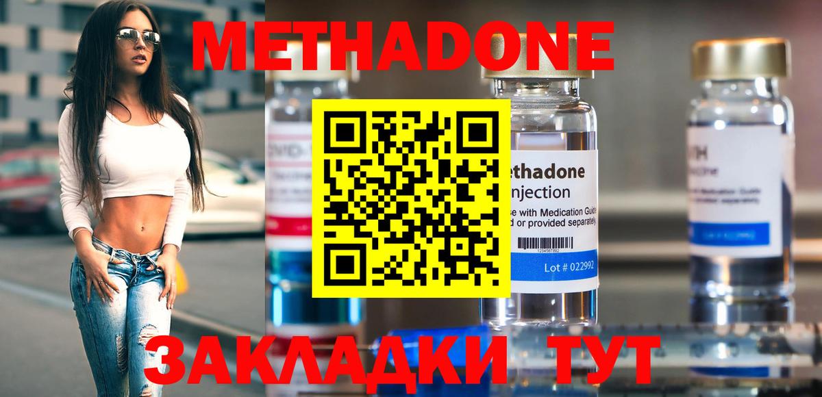 Метадон methadone  Вход с VPN  Новочебоксарск  Метадон мёд 