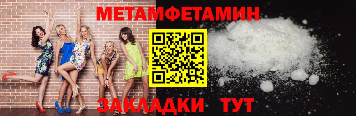 Новочебоксарск  Метамфетамин мет  Первитин  Вход с VPN 
