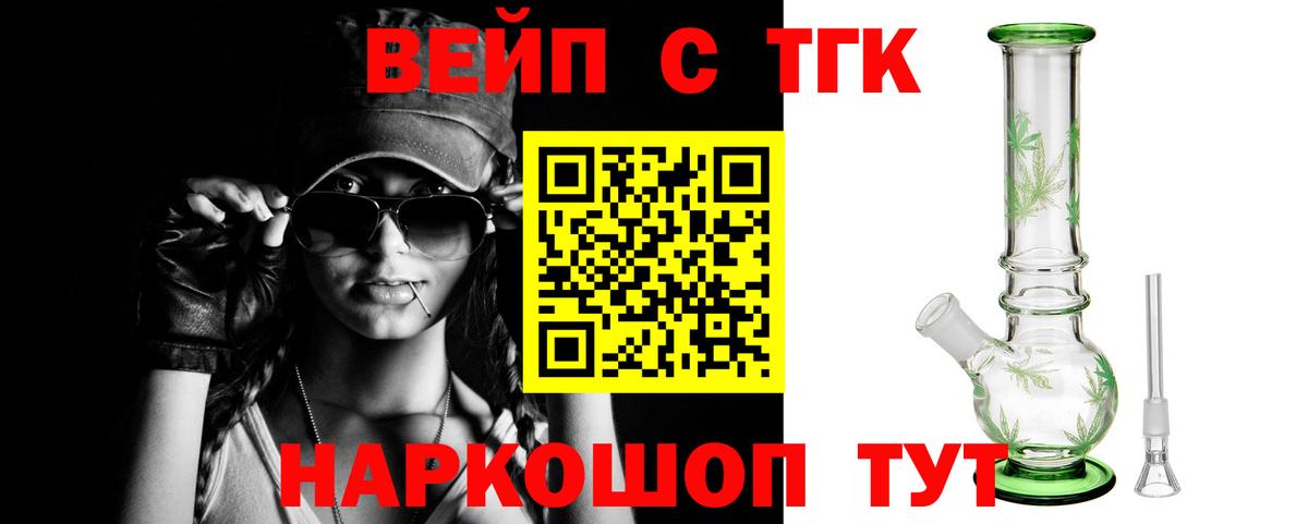 Дистиллят ТГК вейп с тгк Новочебоксарск